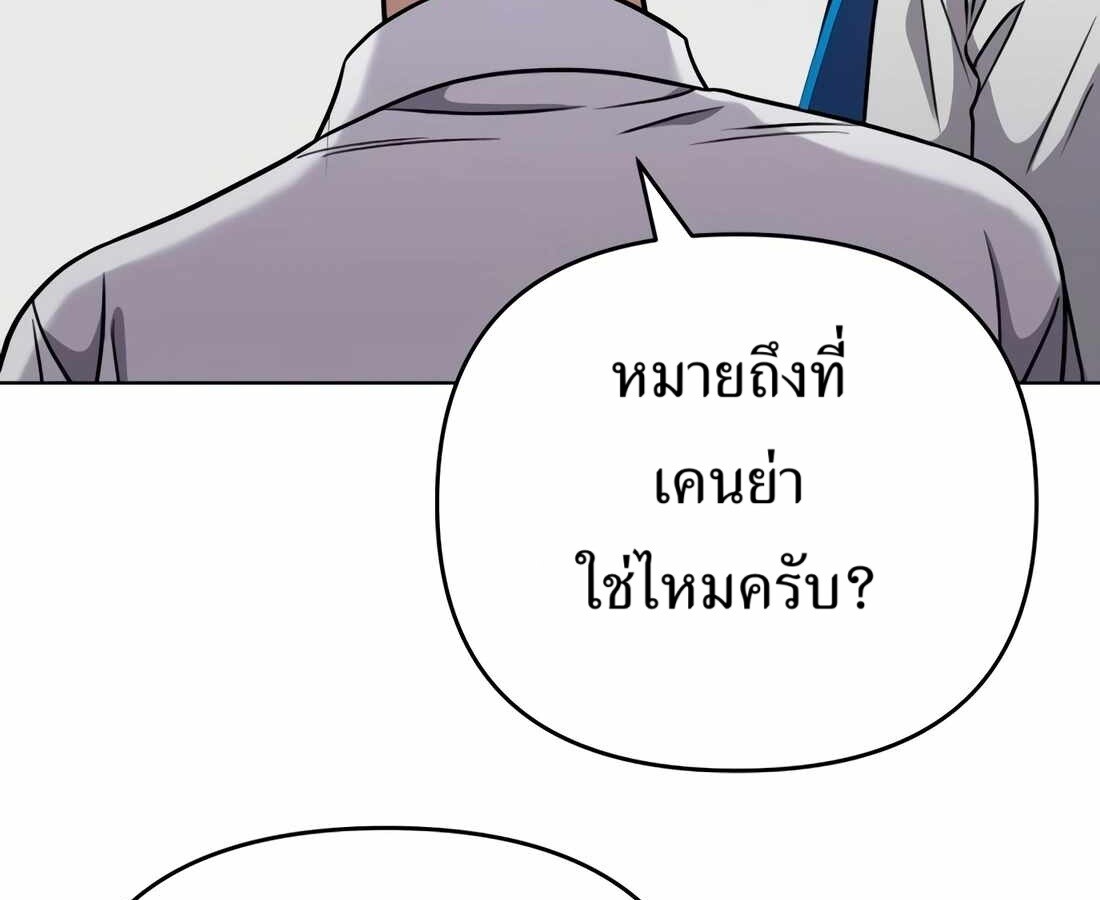 อ่านมังงะ Rookie Employee Kim Cheolsu ตอนที่ 35/79.jpg