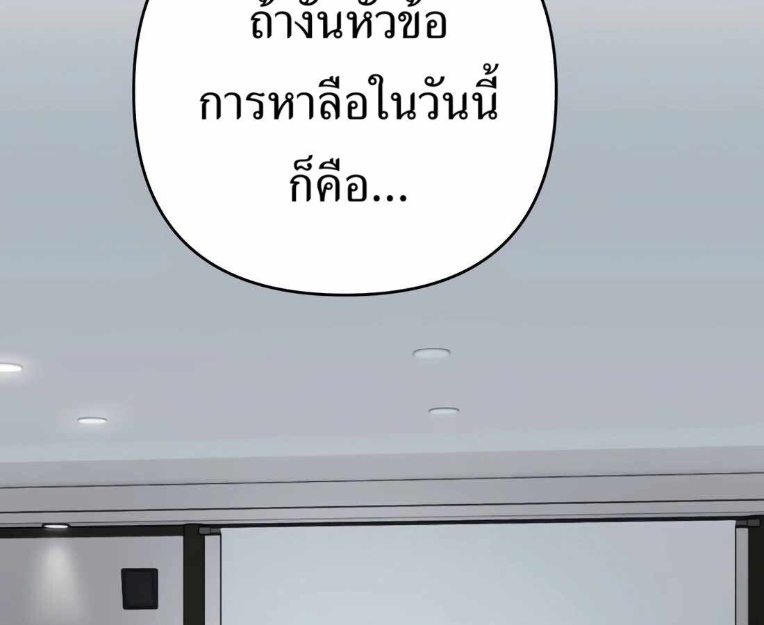 อ่านมังงะ Rookie Employee Kim Cheolsu ตอนที่ 34/79.jpg