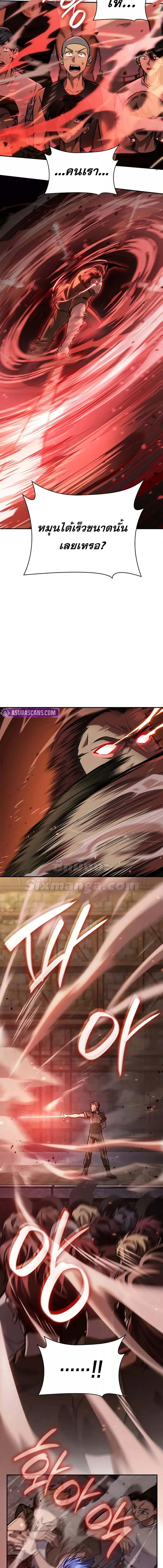อ่านมังงะ Infinite Mage ตอนที่ 100/7_0.jpg