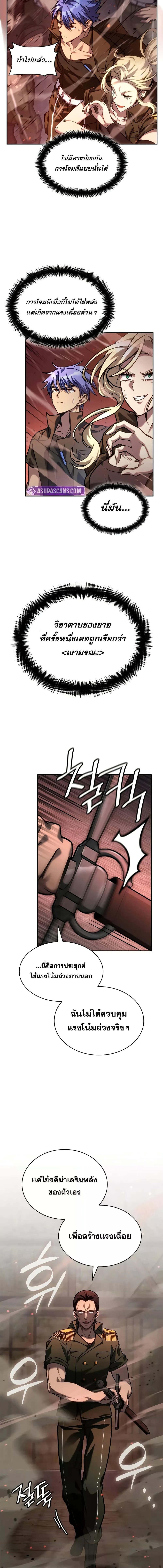 อ่านมังงะ Infinite Mage ตอนที่ 100/7_1.jpg