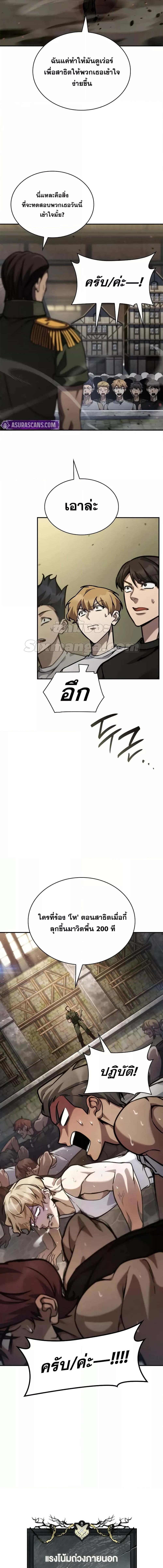 อ่านมังงะ Infinite Mage ตอนที่ 100/7_2.jpg