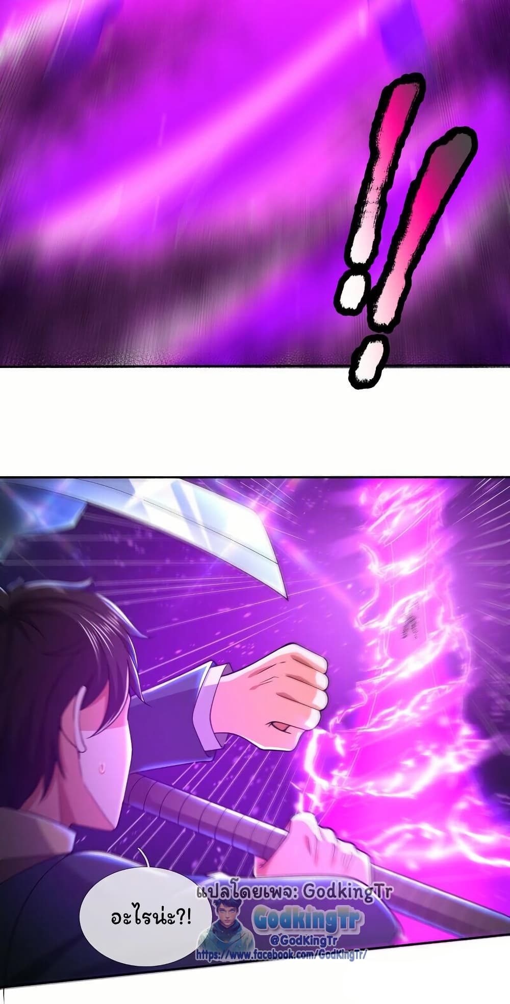 อ่านมังงะ Eternal god King ตอนที่ 280/7.jpg