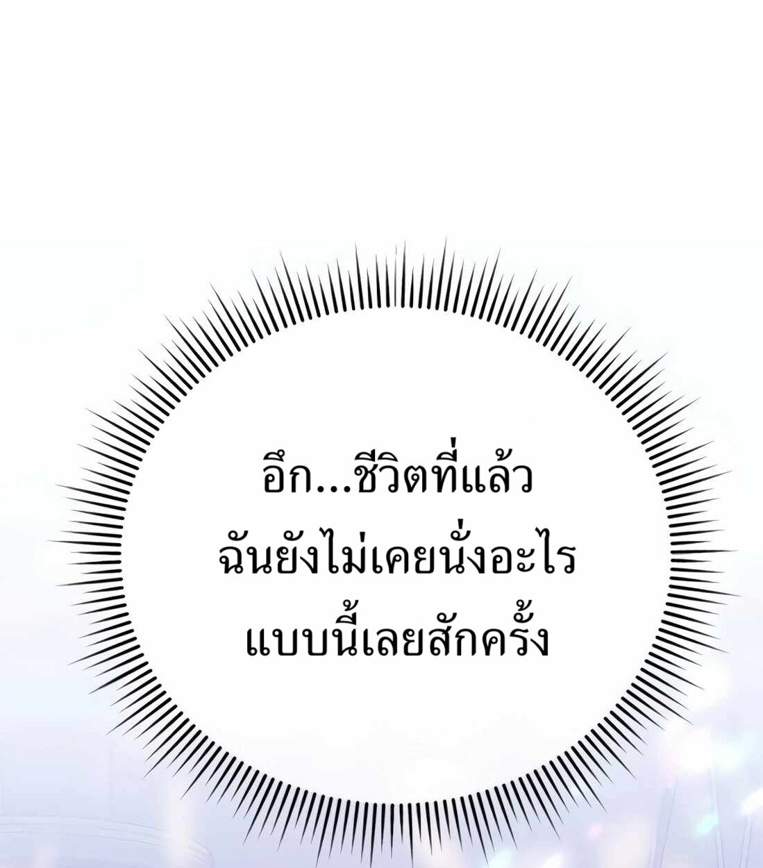 อ่านมังงะ Rookie Employee Kim Cheolsu ตอนที่ 32/7.jpg