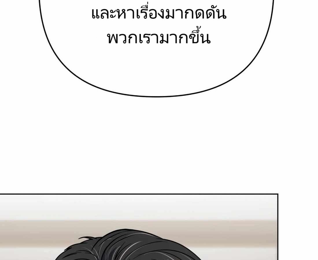 อ่านมังงะ Rookie Employee Kim Cheolsu ตอนที่ 29/7.jpg