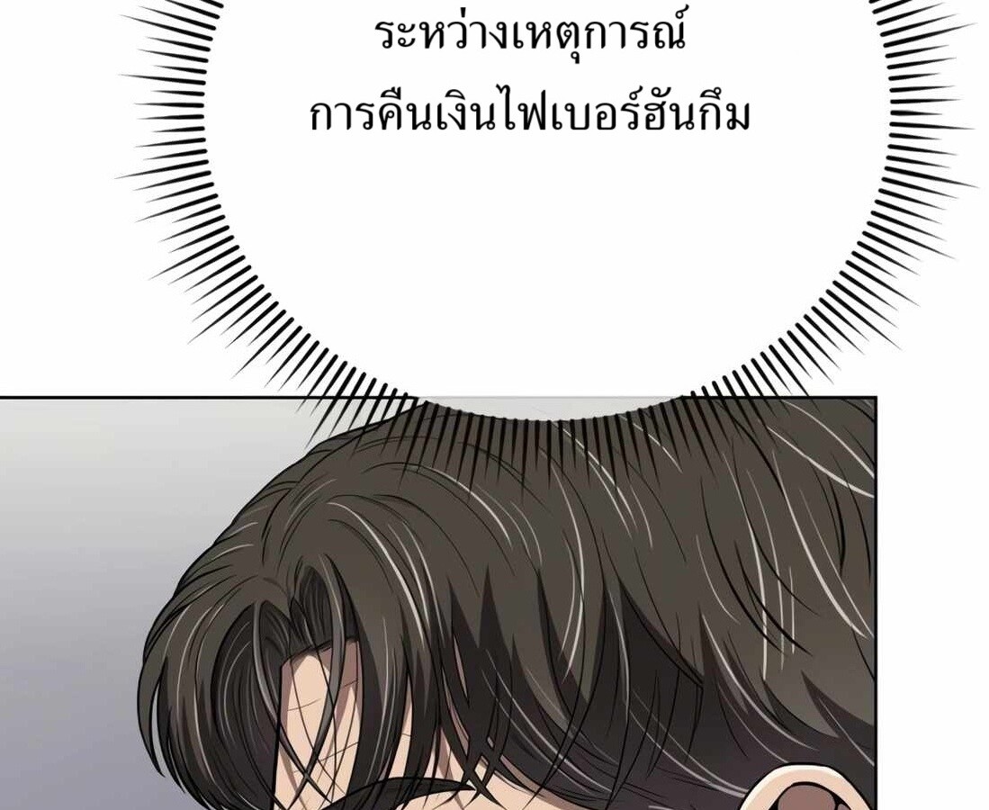 อ่านมังงะ Rookie Employee Kim Cheolsu ตอนที่ 33/7.jpg
