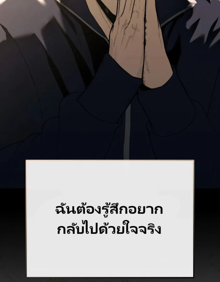 อ่านมังงะ The Cop Is Too Strong ตอนที่ 25/7.jpg