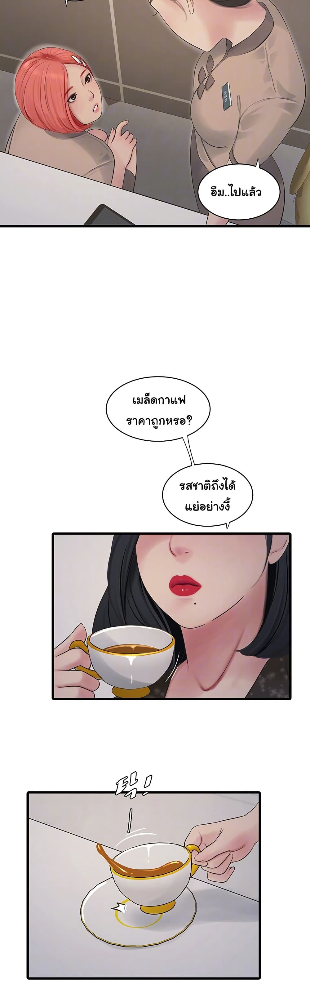 อ่านมังงะ The Hole Diary ตอนที่ 74/8.jpg
