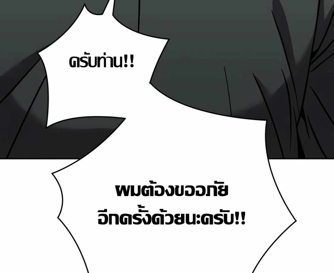 อ่านมังงะ Rookie Employee Kim Cheolsu ตอนที่ 33/80.jpg