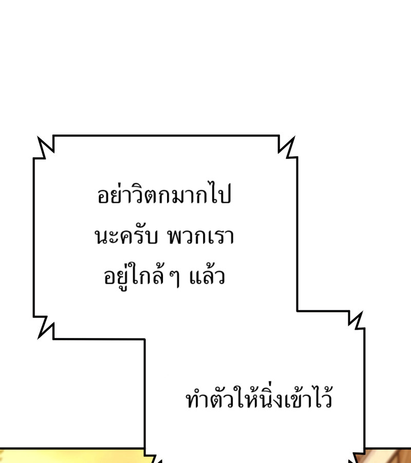 อ่านมังงะ The Cop Is Too Strong ตอนที่ 26/80.jpg