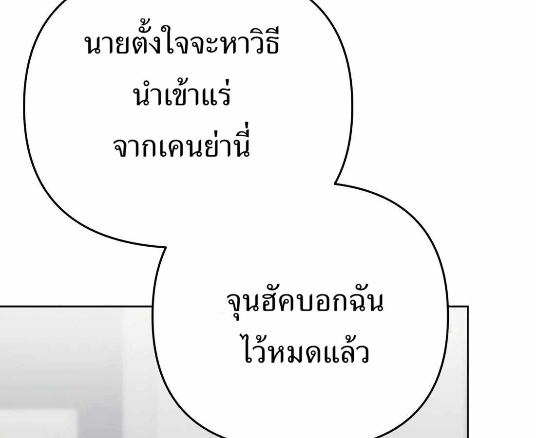 อ่านมังงะ Rookie Employee Kim Cheolsu ตอนที่ 35/80.jpg