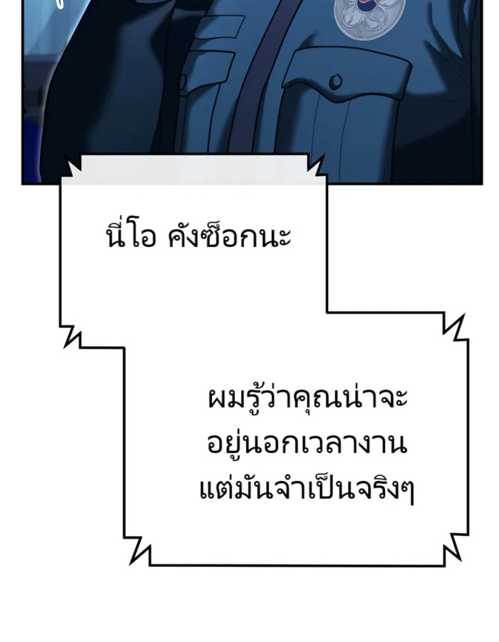 อ่านมังงะ The Cop Is Too Strong ตอนที่ 21/80.jpg