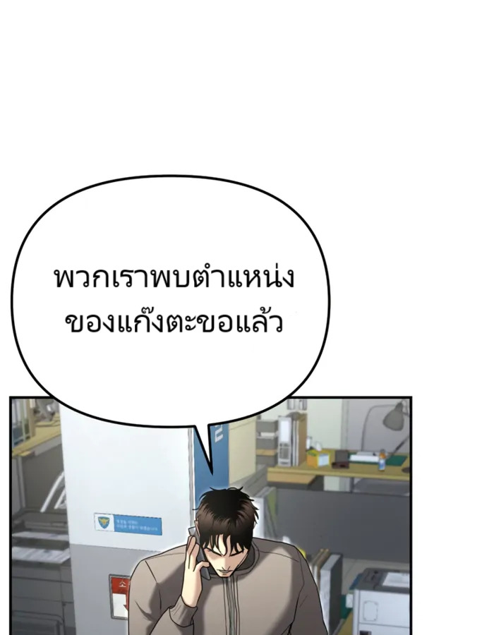 อ่านมังงะ The Cop Is Too Strong ตอนที่ 21/81.jpg