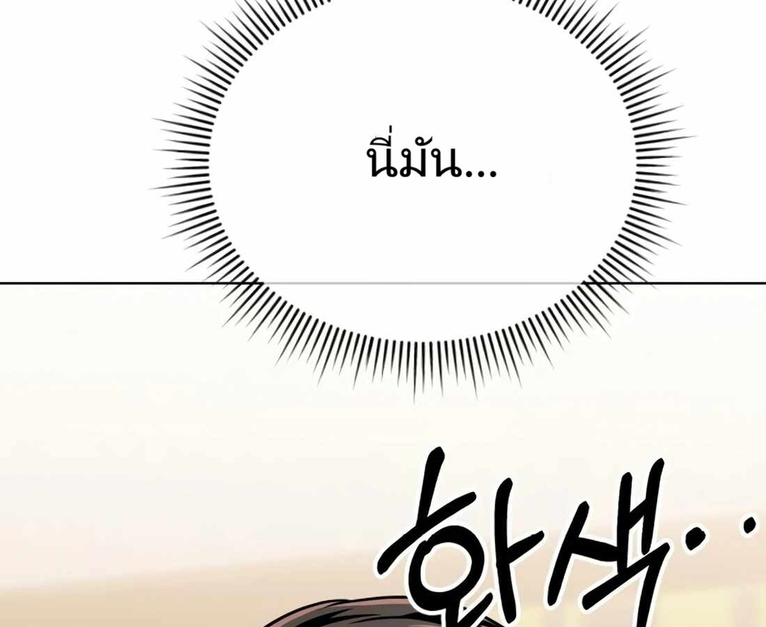 อ่านมังงะ Rookie Employee Kim Cheolsu ตอนที่ 26/81.jpg