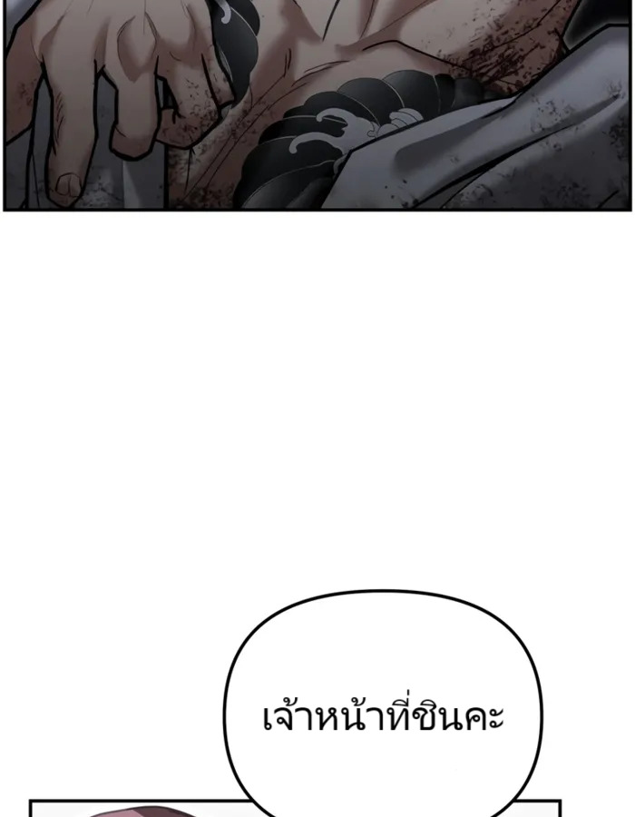 อ่านมังงะ The Cop Is Too Strong ตอนที่ 18/81.jpg