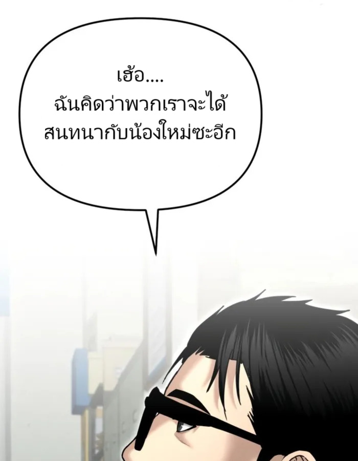 อ่านมังงะ The Cop Is Too Strong ตอนที่ 25/81.jpg