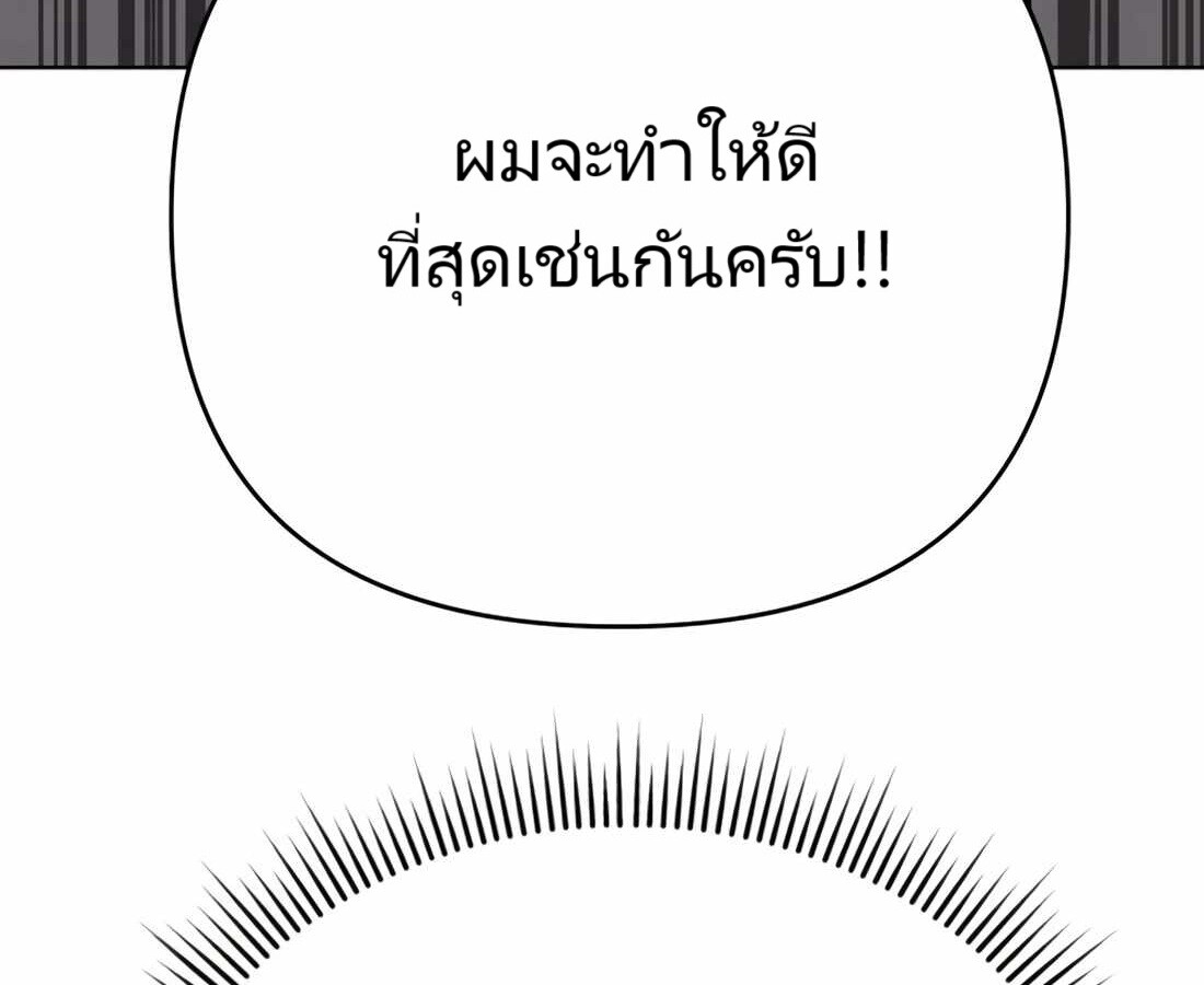อ่านมังงะ Rookie Employee Kim Cheolsu ตอนที่ 29/81.jpg