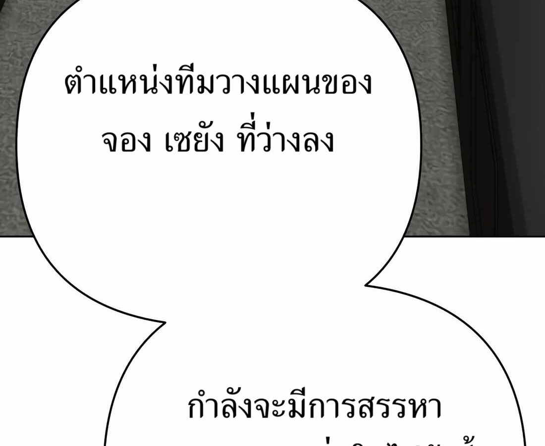 อ่านมังงะ Rookie Employee Kim Cheolsu ตอนที่ 34/82.jpg