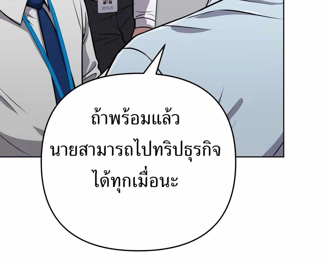 อ่านมังงะ Rookie Employee Kim Cheolsu ตอนที่ 35/82.jpg