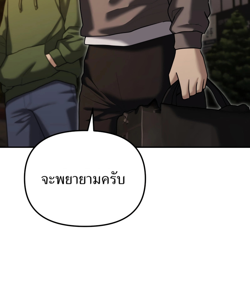 อ่านมังงะ The Cop Is Too Strong ตอนที่ 26/82.jpg