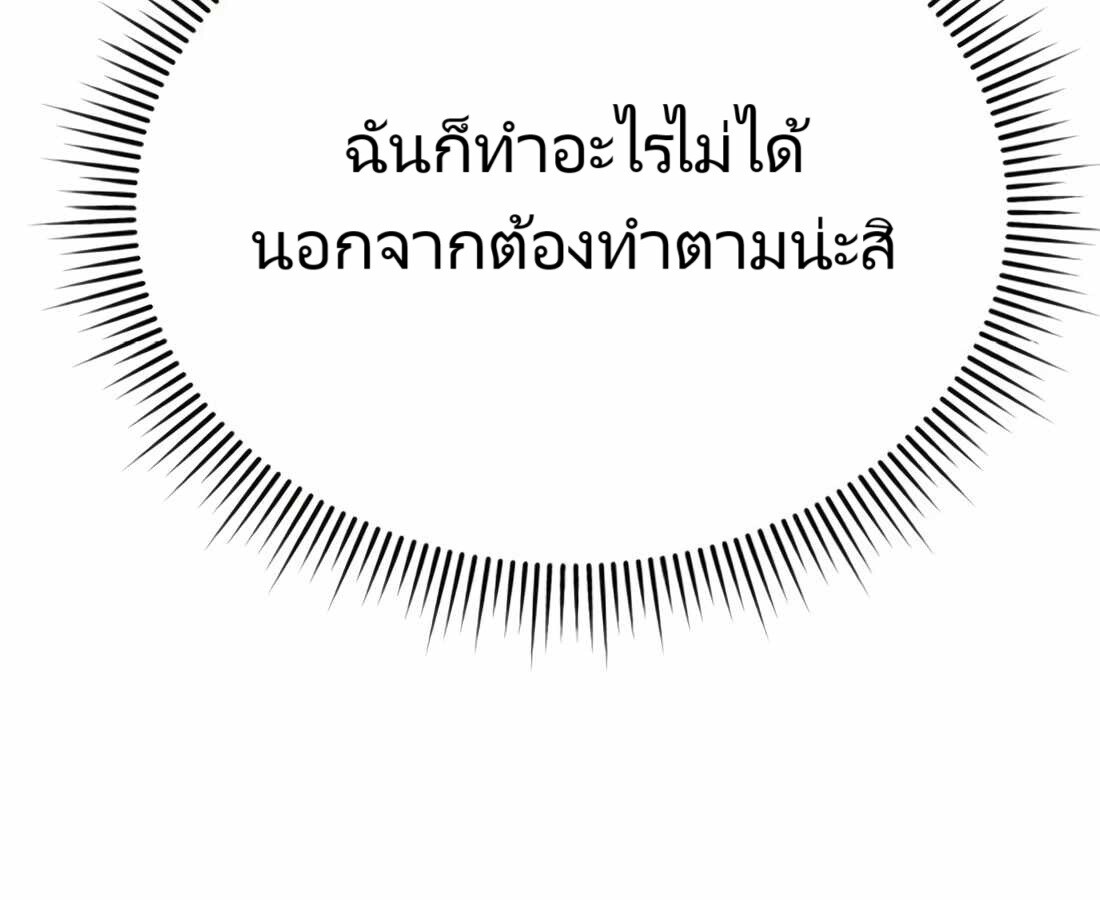 อ่านมังงะ Rookie Employee Kim Cheolsu ตอนที่ 29/82.jpg