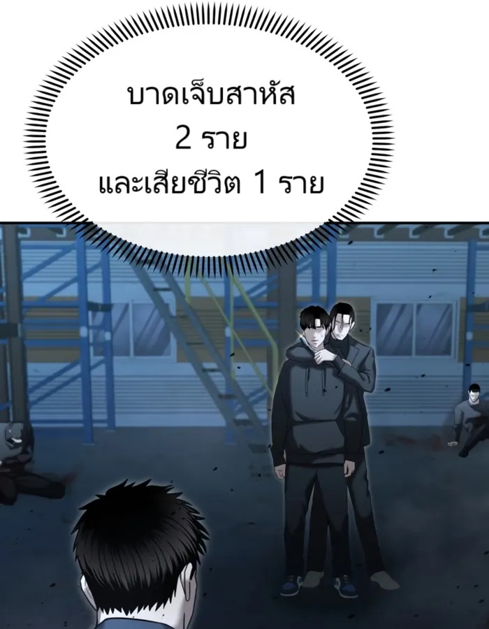 อ่านมังงะ The Cop Is Too Strong ตอนที่ 22/83.jpg