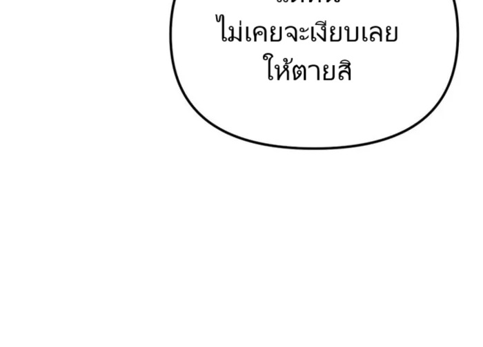 อ่านมังงะ The Cop Is Too Strong ตอนที่ 25/83.jpg