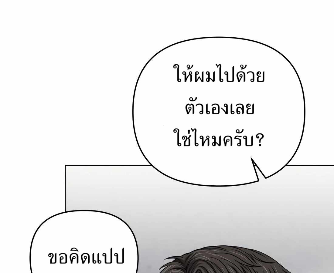อ่านมังงะ Rookie Employee Kim Cheolsu ตอนที่ 35/83.jpg