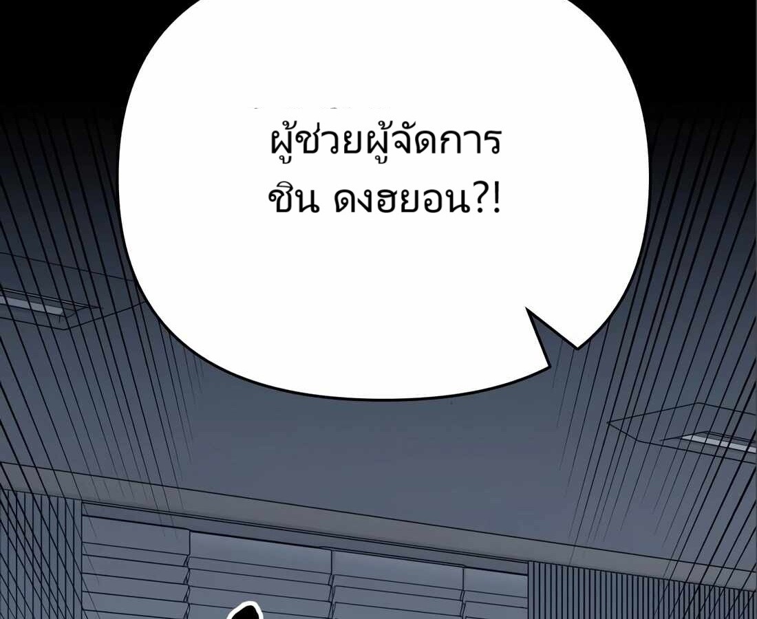 อ่านมังงะ Rookie Employee Kim Cheolsu ตอนที่ 24/83.jpg