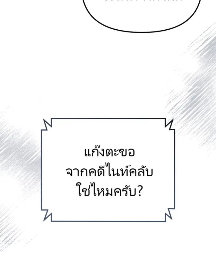 อ่านมังงะ The Cop Is Too Strong ตอนที่ 21/83.jpg