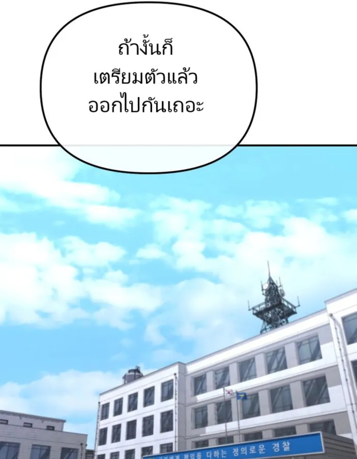 อ่านมังงะ The Cop Is Too Strong ตอนที่ 25/84.jpg
