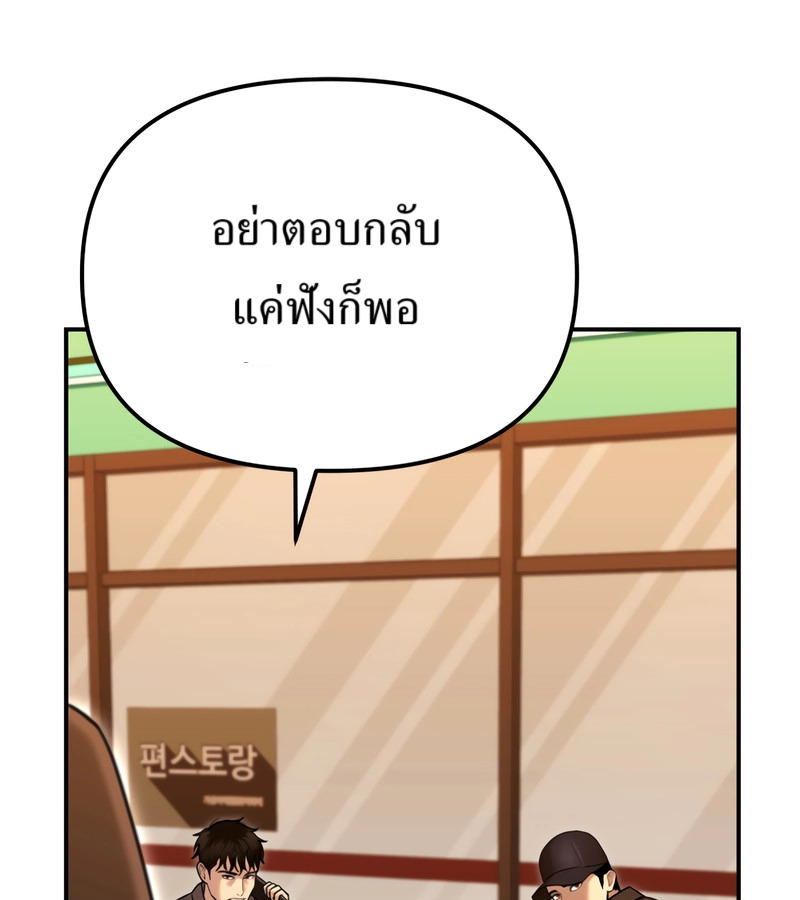 อ่านมังงะ The Cop Is Too Strong ตอนที่ 26/84.jpg