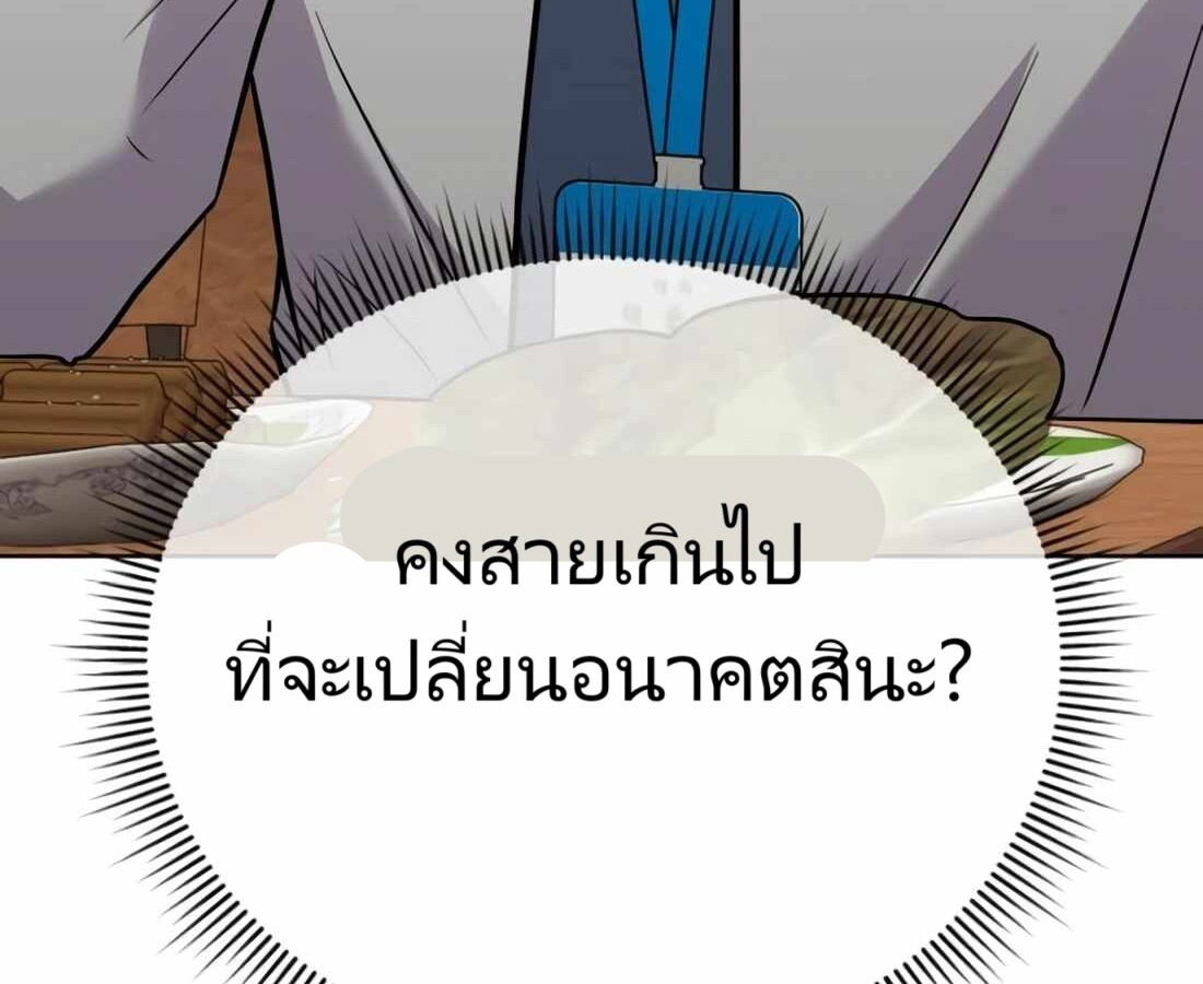 อ่านมังงะ Rookie Employee Kim Cheolsu ตอนที่ 26/84.jpg
