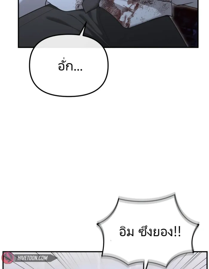 อ่านมังงะ The Cop Is Too Strong ตอนที่ 18/84.jpg