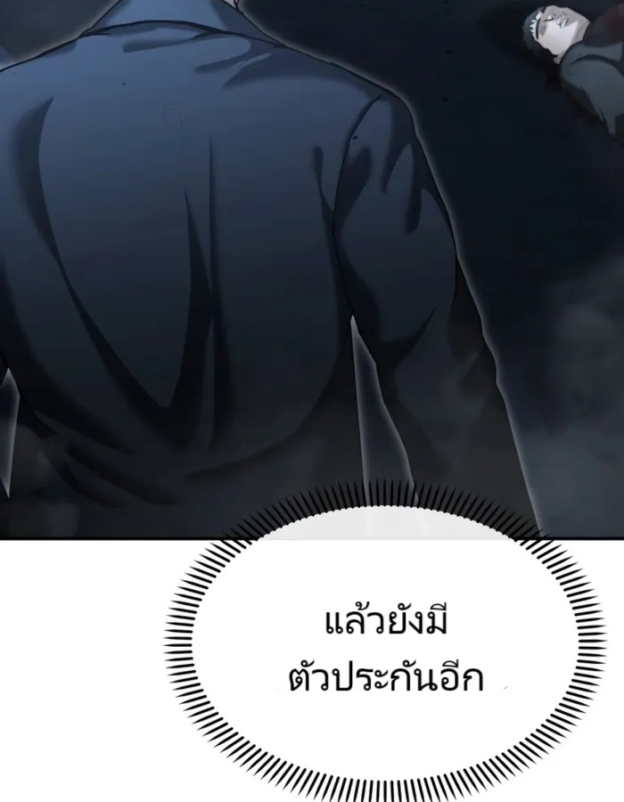 อ่านมังงะ The Cop Is Too Strong ตอนที่ 22/84.jpg