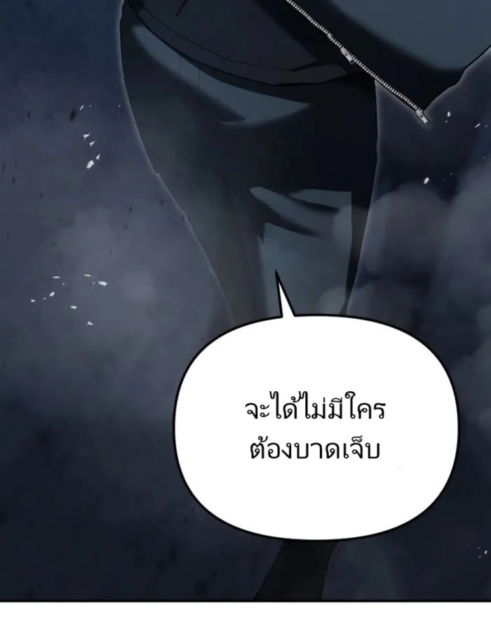 อ่านมังงะ The Cop Is Too Strong ตอนที่ 22/8.jpg