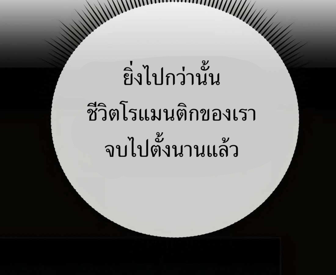 อ่านมังงะ Rookie Employee Kim Cheolsu ตอนที่ 32/85.jpg