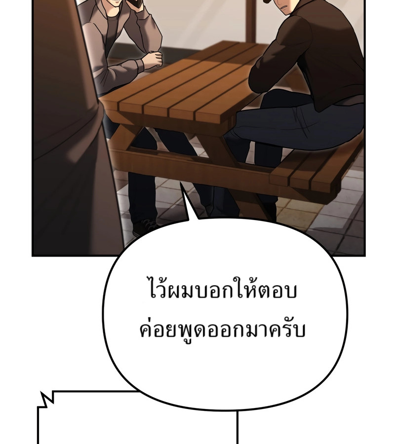 อ่านมังงะ The Cop Is Too Strong ตอนที่ 26/85.jpg