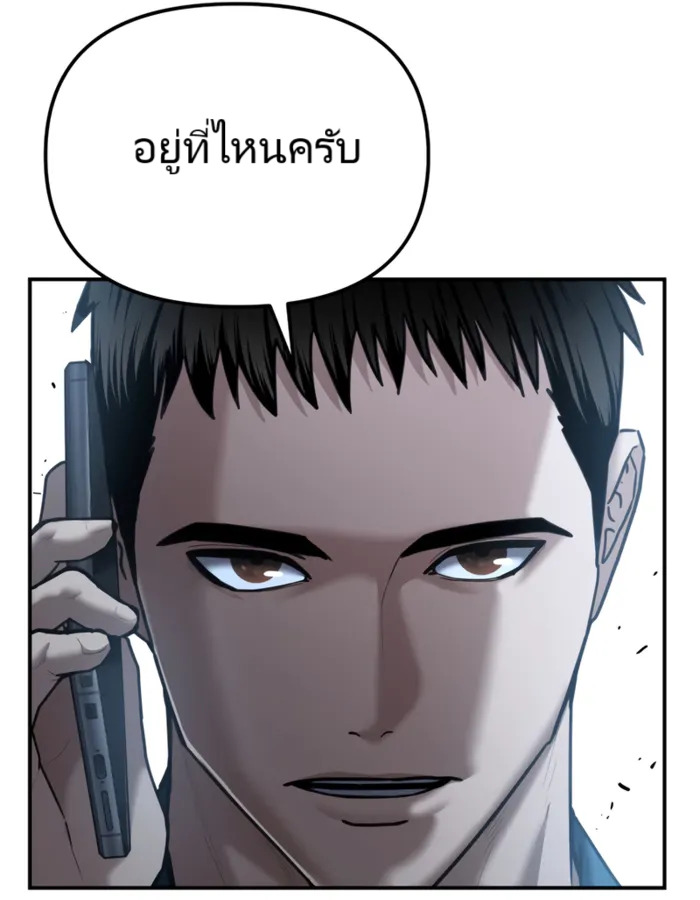 อ่านมังงะ The Cop Is Too Strong ตอนที่ 21/85.jpg