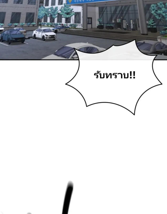 อ่านมังงะ The Cop Is Too Strong ตอนที่ 25/85.jpg