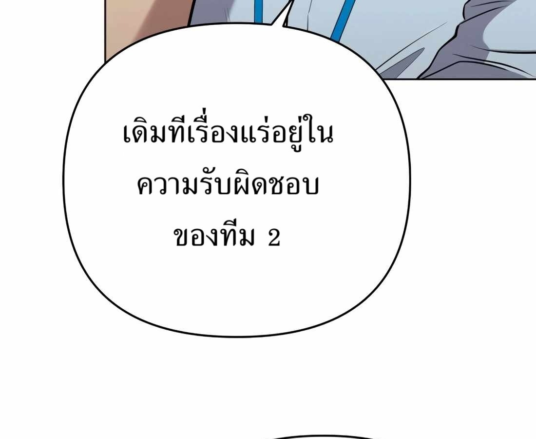 อ่านมังงะ Rookie Employee Kim Cheolsu ตอนที่ 35/85.jpg