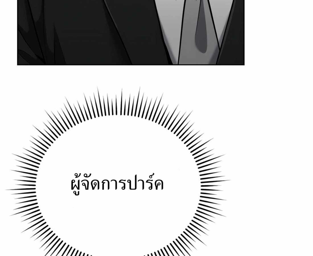 อ่านมังงะ Rookie Employee Kim Cheolsu ตอนที่ 33/86.jpg