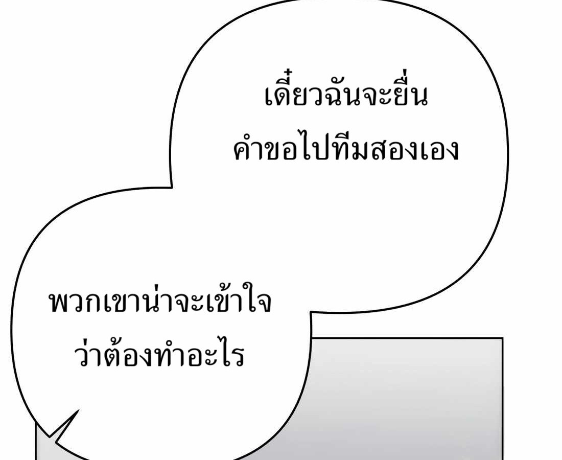 อ่านมังงะ Rookie Employee Kim Cheolsu ตอนที่ 35/86.jpg