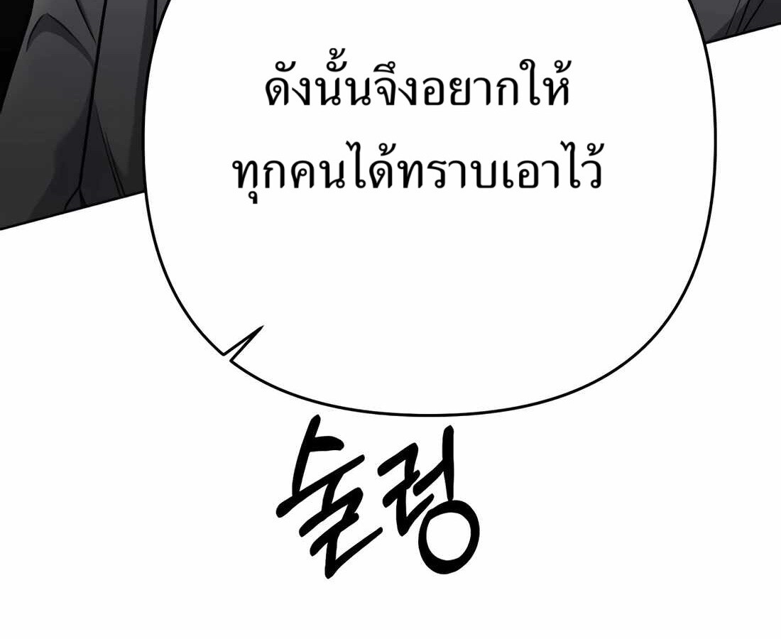 อ่านมังงะ Rookie Employee Kim Cheolsu ตอนที่ 34/86.jpg