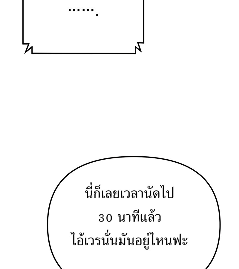 อ่านมังงะ The Cop Is Too Strong ตอนที่ 26/86.jpg