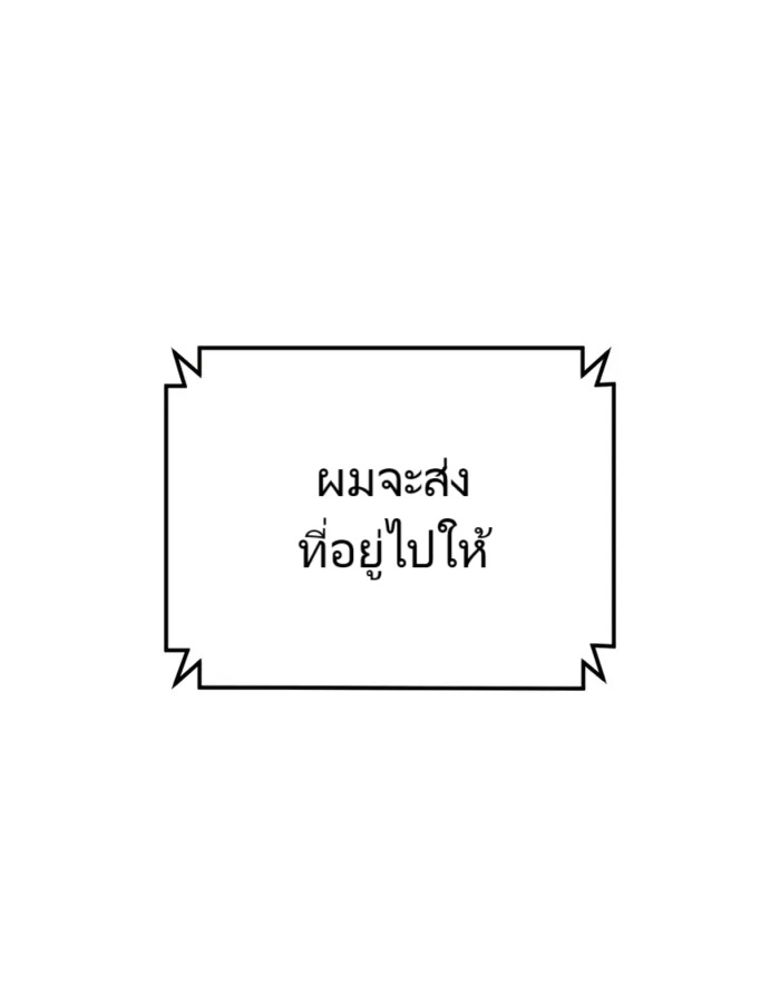 อ่านมังงะ The Cop Is Too Strong ตอนที่ 21/86.jpg
