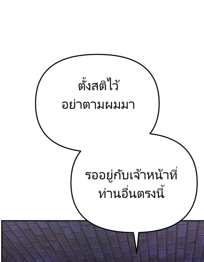 อ่านมังงะ The Cop Is Too Strong ตอนที่ 18/87.jpg