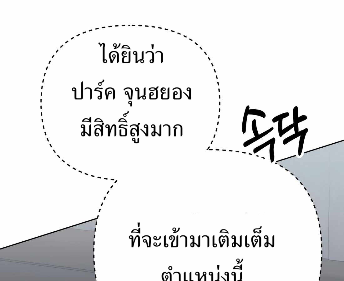 อ่านมังงะ Rookie Employee Kim Cheolsu ตอนที่ 34/87.jpg