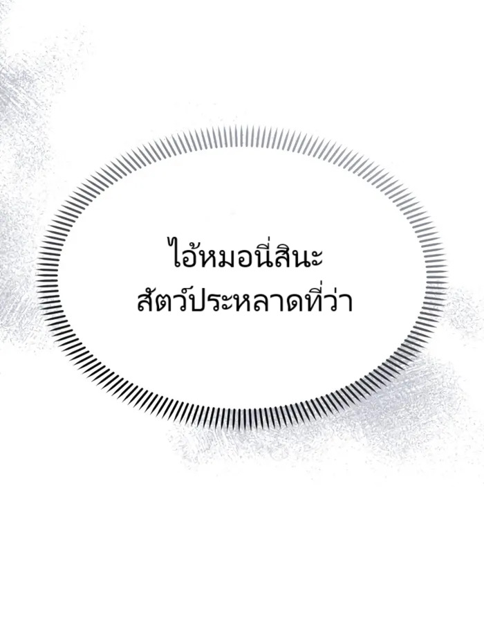 อ่านมังงะ The Cop Is Too Strong ตอนที่ 22/87.jpg