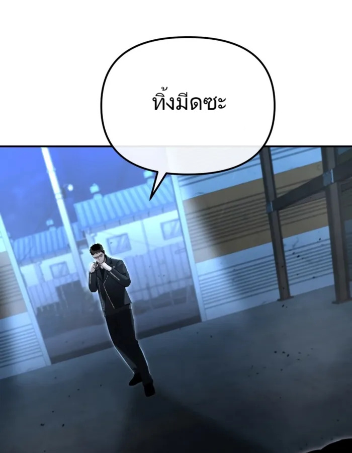 อ่านมังงะ The Cop Is Too Strong ตอนที่ 22/88.jpg