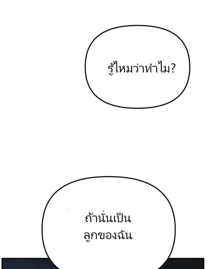 อ่านมังงะ The Cop Is Too Strong ตอนที่ 25/88.jpg